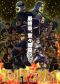 Golden Kamuy Anime Concludes with Final Season Blu-ray & DVD Release
