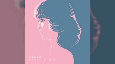 Seiko Matsuda 45-nji Ýyllygyna Bagyşlanýan Tribute Albomy Giňden Elýeterli Bolýar