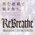 LIN (MADKID) and Machico Release 'ReBreathe' for Anime 'Death Game de Meshi wo Kuu.'