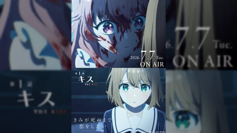 Anime 'Kimi ga Shinu made Koi wo Shitai' Sets July 7 Premiere, Streams on Netflix