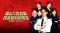 Odoru Daisousasen Spin-Off 'Odoru Daisousasen: Sosa Shiryo Kanrisha' Premieres on Prime Video