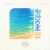 Lee Suhyun of AKMU Covers Seiko Matsuda's 'Aoi Sangoshou' for J-POP REMAKE Project
