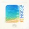 Lee Suhyun of AKMU Covers Seiko Matsuda's 'Aoi Sangoshou' for J-POP REMAKE Project