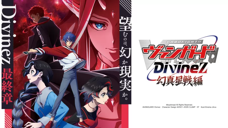 Anunciado o capítulo final do anime 'Cardfight!! Vanguard Divinez'