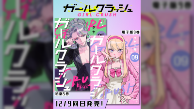 First K-POP Themed Anime 'Girl Crush' Set for TV Debut