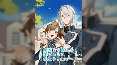 Anime 'Saioshi no Gikei wo Mederu Tame, Nagaiki Shimasu!' Premieres January 2026