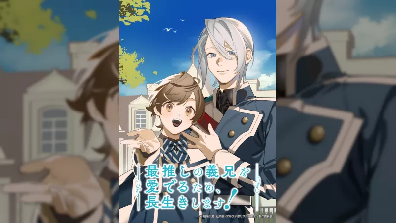 Anime 'Saioshi no Gikei wo Mederu Tame, Nagaiki Shimasu!' Premieres January 2026