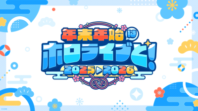 Hololive syn COUNTDOWN LIVE 2025▷2026 fergees op YouTube útstjoerd