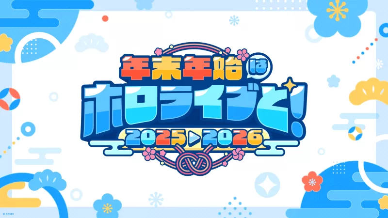 Hololives COUNTDOWN LIVE 2025▷2026 streamas gratis på YouTube