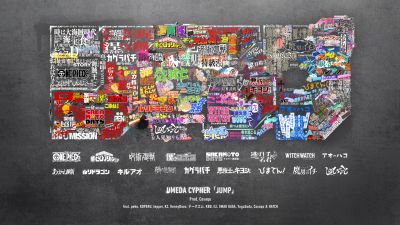 Umeda Cypher आणि Weekly Shonen Jump यांनी 'JUMP' म्युझिक व्हिडिओ प्रदर्शित केला