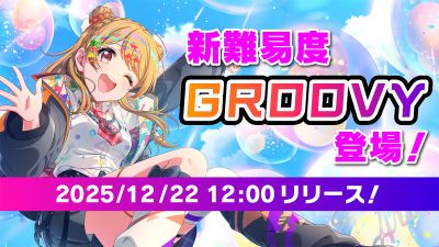 D4DJ Groovy Mix ने 2025 स्पर्धेसाठी 'GROOVY' कठीणपणा आणि नवीन ट्रॅक जोडले