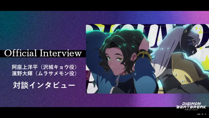 Ahots aktoreek 'Digimon Beatbreak' anime berriari buruz hitz egin dute