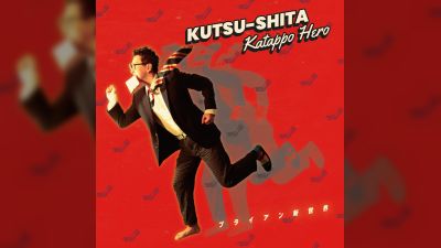 ব্রায়ান শিনসেকাই প্রকাশ করলেন 'Kutsushita Katappo Hero'