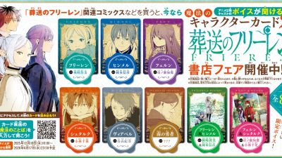 Sousou no Frieren: 2-сезон 2026-жылдын январында жарыяланды