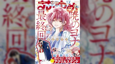 'Yona of the Dawn' manga se konča po 10 letih, napovedano nadaljevanje animeja