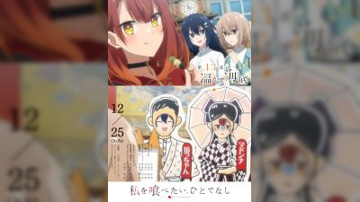 'I Want to Eat You, Monster' সমাপ্ত: আবেগঘন ফাইনালে এবং সাউন্ডট্র্যাক রিলিজ