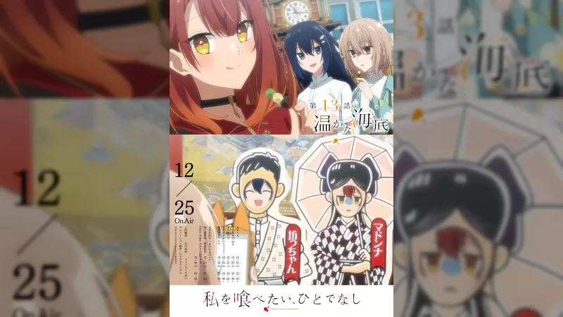 'I Want to Eat You, Monster' সমাপ্ত: আবেগঘন ফাইনালে এবং সাউন্ডট্র্যাক রিলিজ