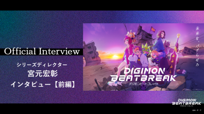 Director Hiroaki Miyamoto Discusses 'DIGIMON BEATBREAK' in New Interview