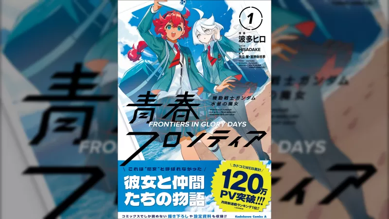 New Gundam Spin-off Manga 'Witch from Mercury - Youth Frontier' Released