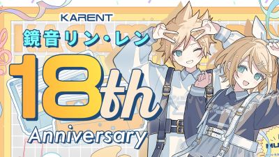 Kagamine Rin & Len, KARENT Özel'le 18. Yıldönümlerini Kutluyor