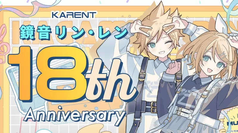 Kagamine Rin i Len celebren el 18è aniversari amb un especial de KARENT