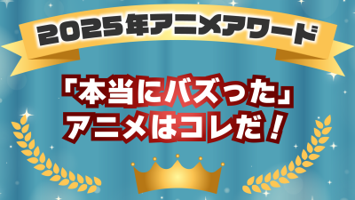 2025 Anime Ödülleri: 'Gundam GQuuuuuuX' Hakimiyet Kurdu