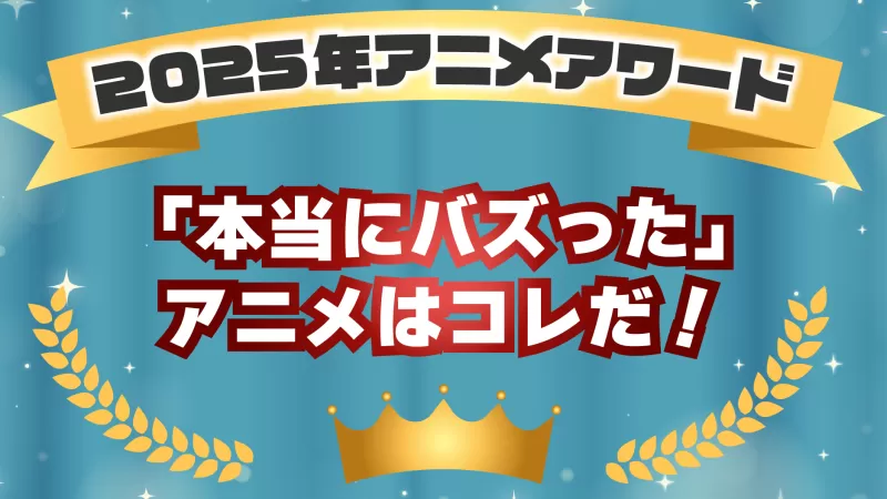 2025. gada Anime balvas: 'Gundam GQuuuuuuX' dominē