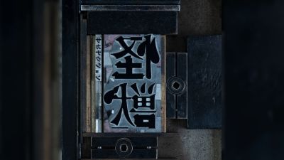 Sakanaction'ın 'Kaiju'su J-WAVE'in 2025 Listesinde Zirvede