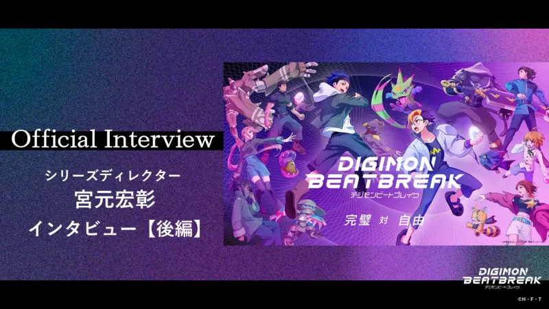 Digimon Beatbreak Enters New Phase with Director Interview