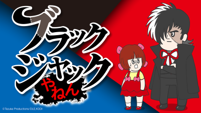 Tezukas 'Black Jack' får en komisk spin-off af YouTuberen Sorotani