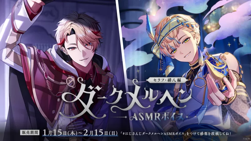 Nijisanji lance la série 'Dark Fairy Tale ASMR Voice'