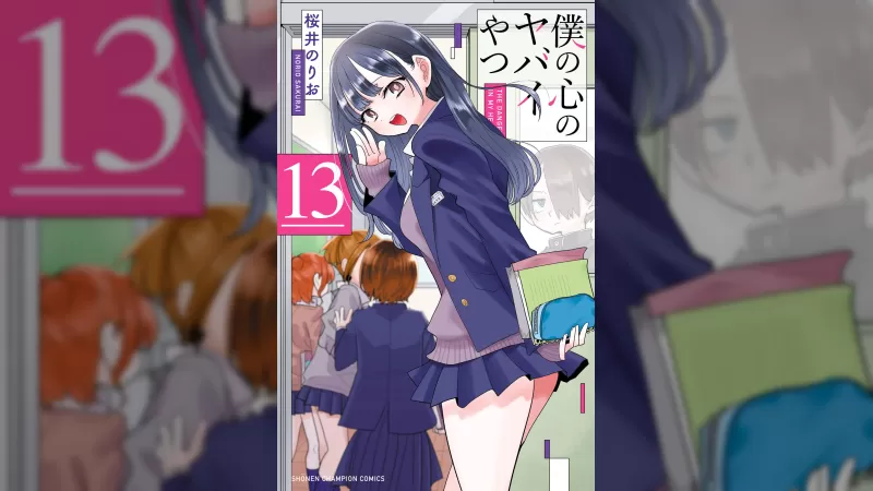Boku no Kokoro no Yabai Yatsu با انتشار جلد نهایی و فیلم در 2026 به پایان می‌رسد
