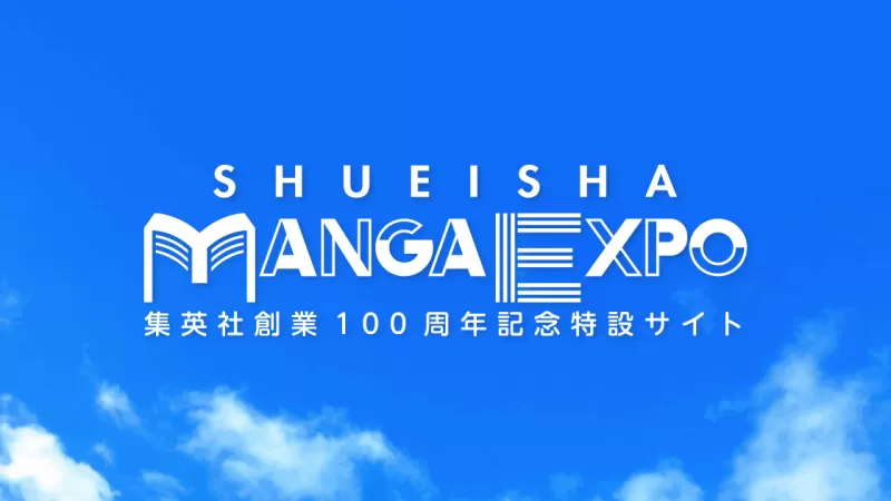 Shueisha celebra su 100.º aniversario con una Expo de Manga en línea