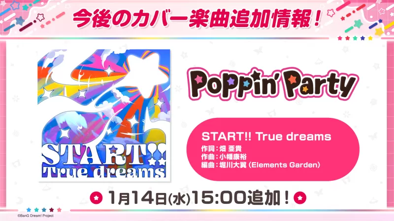 Poppin'Party BanG Dream! Girls Band Party!-এ 'START!! True dreams' কভার করবে