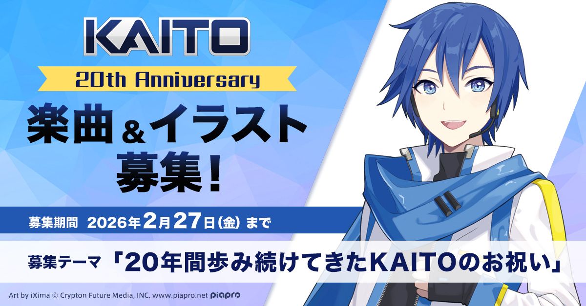 KAITO Celebrates 20 Years: Global Call for Music and Art