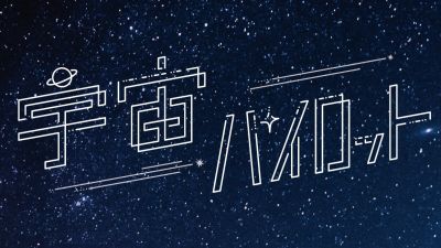 Uchuu Pilot એ Chinozo અને Yoru સાથેનો નવો ટ્રેક 'Toilette' રિલીઝ કર્યો