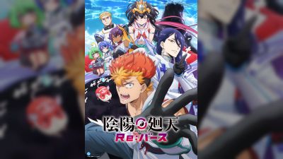 অ্যানিমে 'Onmyo Kaiten Re:Birth' ইউটিউবে বিনামূল্যে স্ট্রিমিং