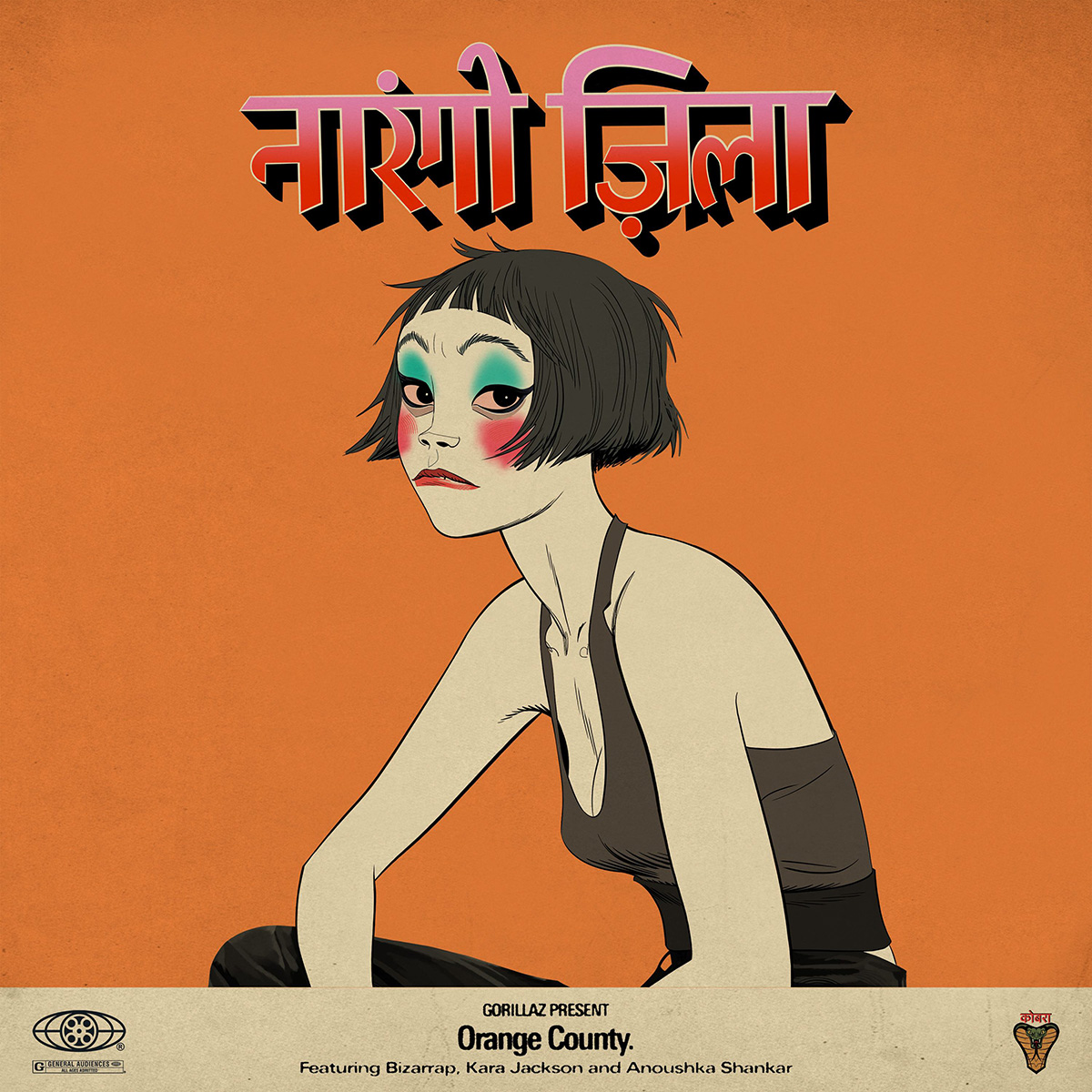 Gorillaz Orange County レコード The Hardest Thing / Orange County 7