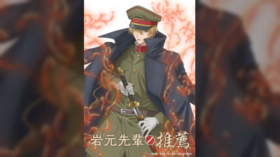 «Iwamoto Senpai no Suisen» мангасы ТВ анимеге адаптацияланат