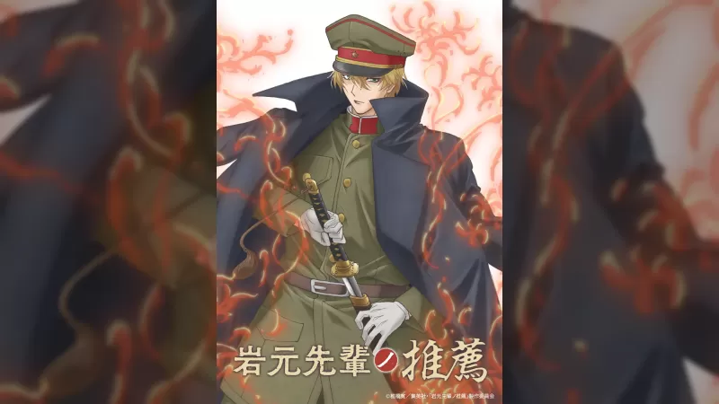 'Iwamoto Senpai no Suisen' mangája TV-anime adaptációt kap