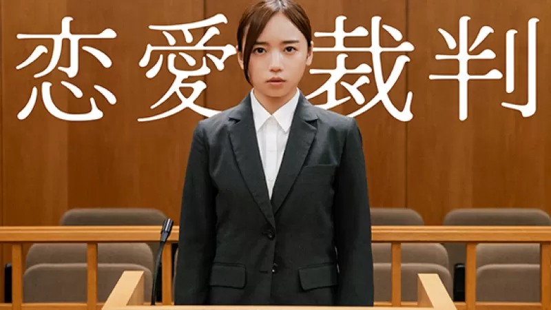 Film « Love Trial » esplore l'interdiccion des romances d'idoles, prumîre en janvî 2026