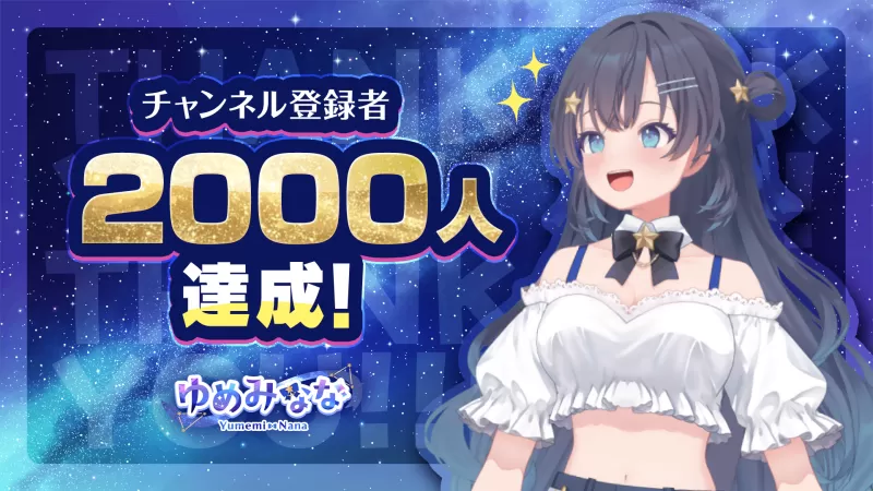 AI-idol Yumeminana Når 2 000 YouTube-abonnenter Før Debut