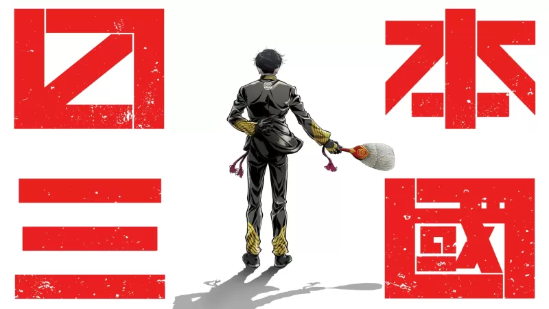 Manga 'Nippon Sangoku' erhält TV-Anime-Adaption von Studio Kafka