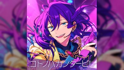 ALKALOID iz Ensemble Stars!! objavljuje novu pjesmu 'Kotonoha Cantabile' širom svijeta