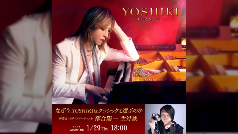 YOSHIKI Announces Emergency Live Talk with Media Artist Yoichi Ochiai