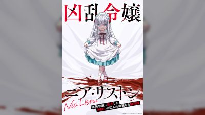 TV Anime 'Kyoran Reijo Nia Liston' Set for October 2026, Animated by KONAMI animation