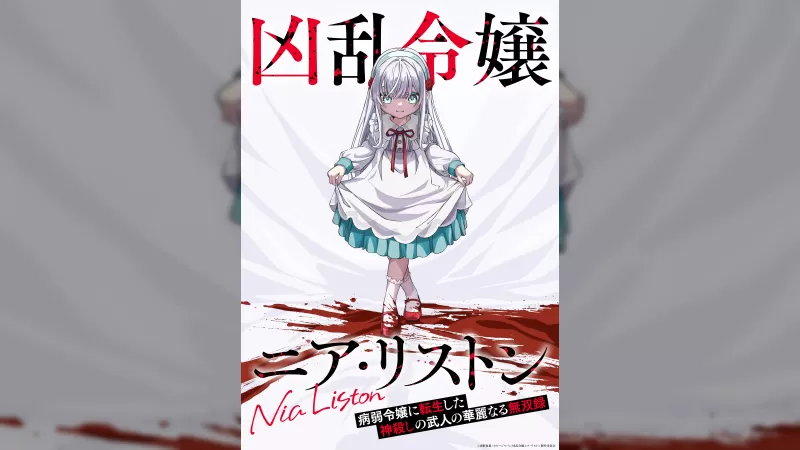 L'anime TV 'Kyoran Reijo Nia Liston' previsto per ottobre 2026, animato da KONAMI animation