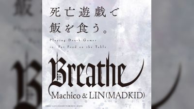 LIN (MADKID) dan Machico Lancarkan 'Breathe' dari Anime 'Shibou Yuugi de Meshi wo Kuu'