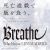 LIN (MADKID) and Machico Release 'Breathe' from Anime 'Shibou Yuugi de Meshi wo Kuu'