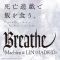 LIN (MADKID) and Machico Release 'Breathe' from Anime 'Shibou Yuugi de Meshi wo Kuu'